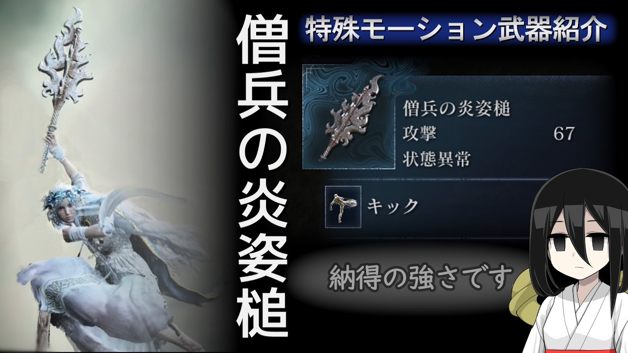 【ELDEN RING NIGHTREIGN】異彩を放つタメ攻撃に惹かれます【深度5ソロ復讐者 / ナイトレイン / VOICEVOX実況：中国うさぎ実況解説】