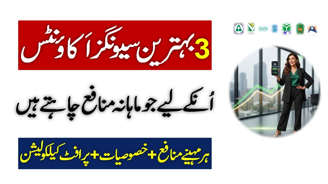 Three Best Savings Account For Investment Along With Monthly Profit Rates & Features