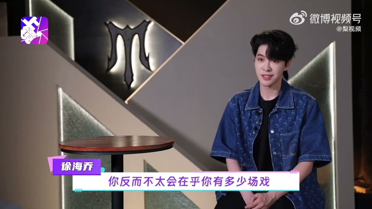 [ENG SUB] 20240927 梨视频采访（正片）#徐海乔 #xuhaiqiao