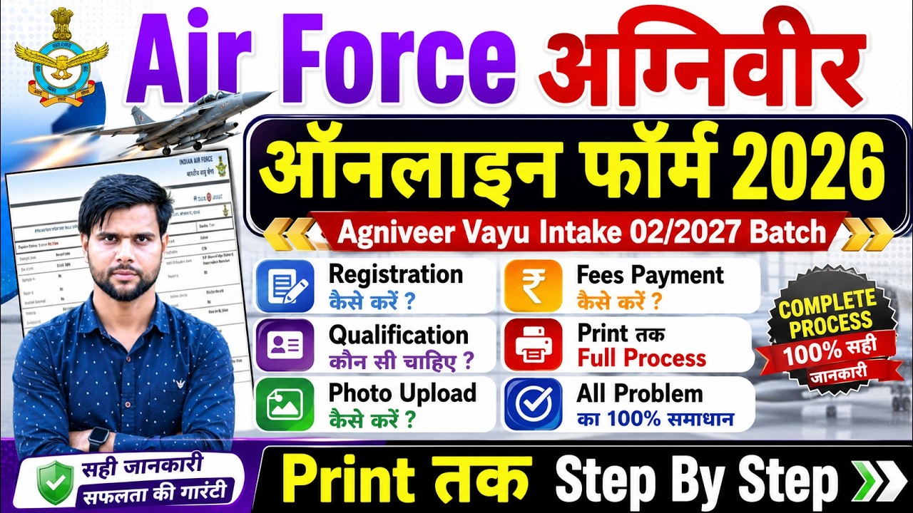 fill up air force agniveer new vacancy 2026 apply online ✅ agniveer vayu intake 02/2027 online form