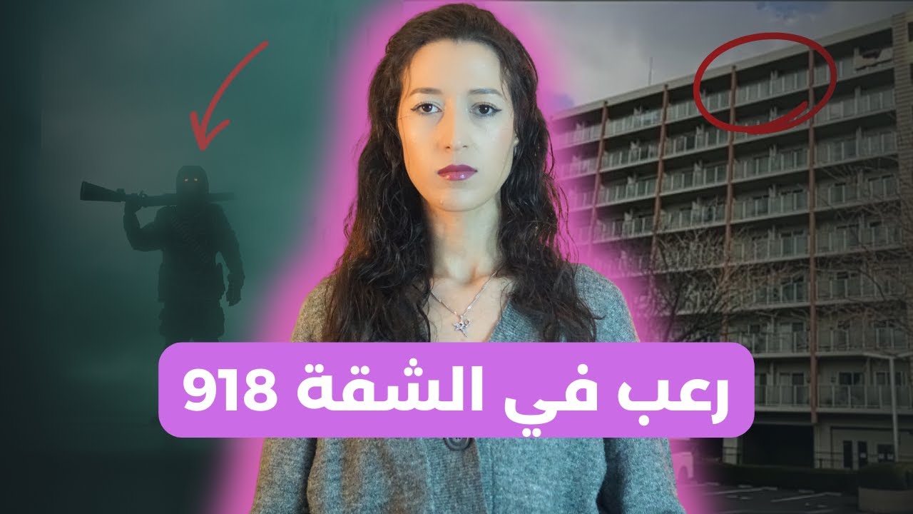 دخلات للشقة ديالها واختفت ⚠️ القضية لي حيرات الشرطة اليابانية (*للكبار فقط*)‼️