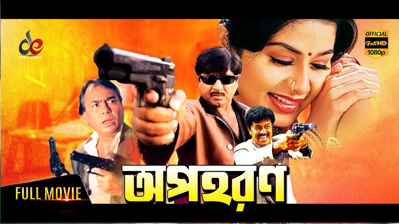Opohoron | Bangla New Movie | Rubel | Subarna Mustafa | Humayun Faridi | Full Movie