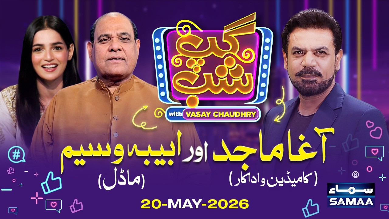 Gup Shab With Vasay Chaudhry | Agha Majid (Comedian & Actor) & Abiba Waseem (Model) | SAMAA TV