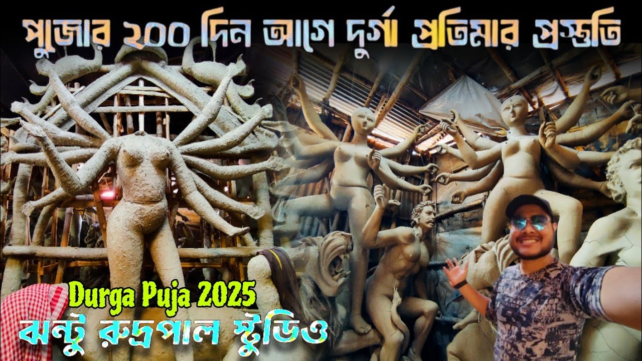 DURGA PUJA 2025 | Jhantu Rudra Paul Studio Durga Thakur 2025 | Kumartuli Durga Thakur Making 2025