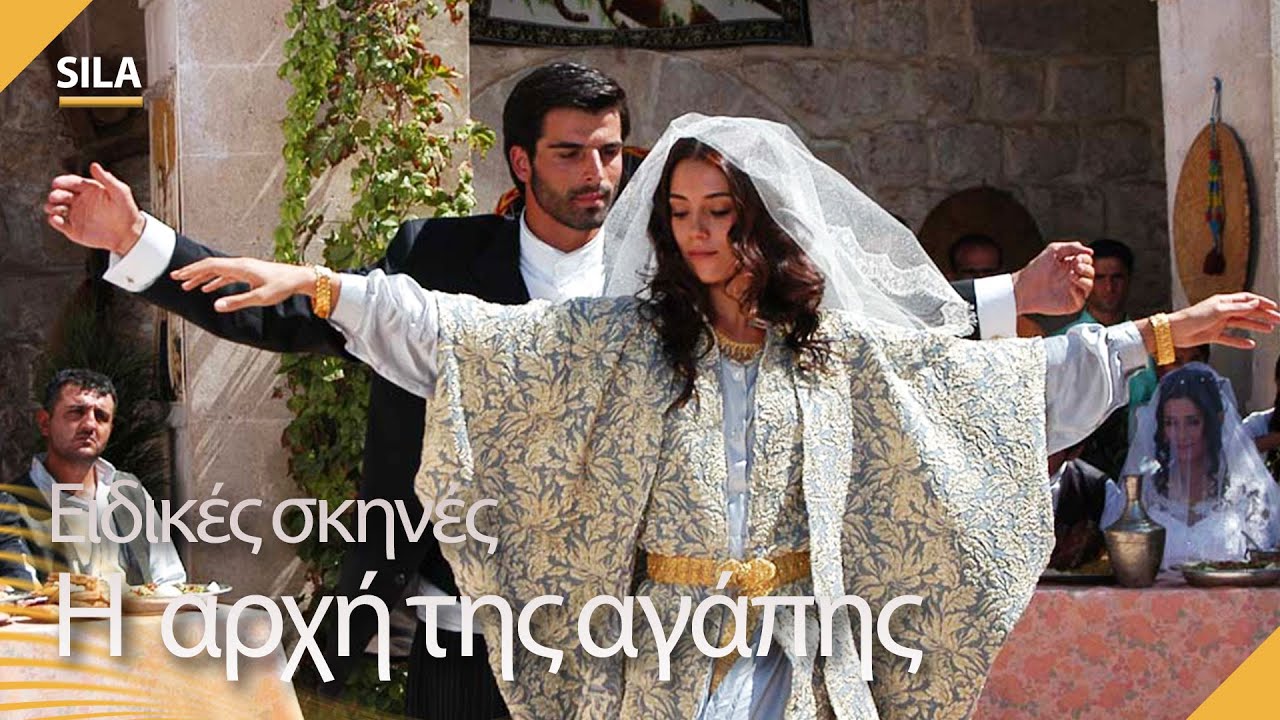 Η πρώτη αρχή της μεγάλης αγάπης 🔥❤ - Sıla | Ειδικές σκηνές