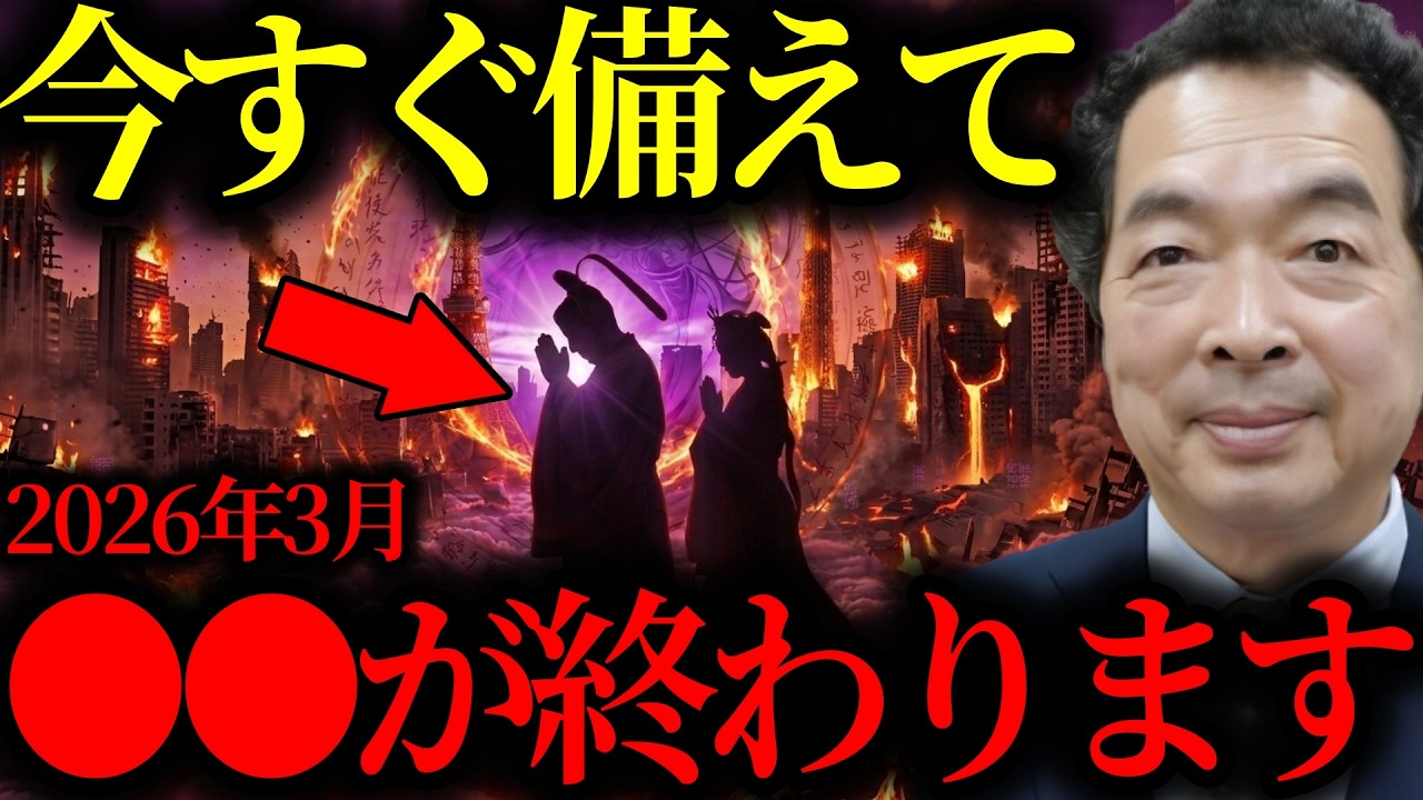 【緊急警告】『●●に備えてください』龍神の啓示と天皇家の1300年の血の契約【都市伝説】【ミステリー】【保江邦夫】【天皇陛下】