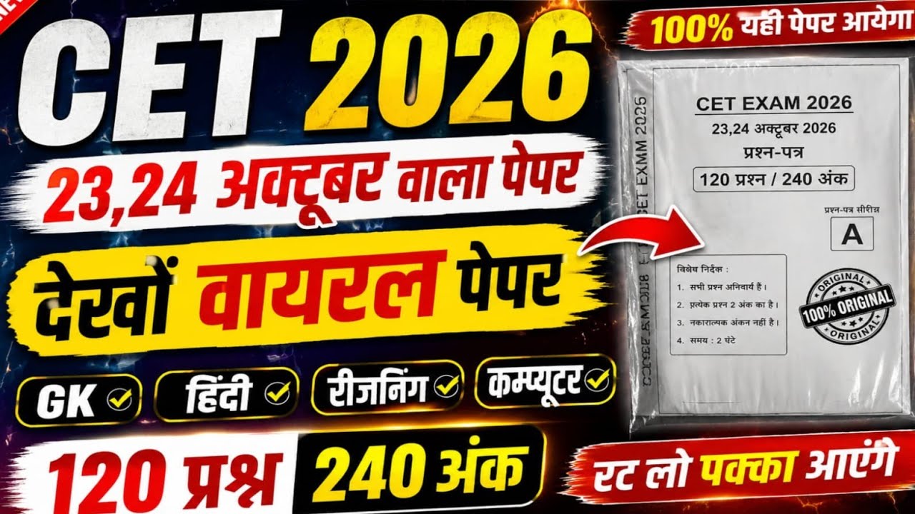 CET Online Classes 2026 | CET 12th Level 2026 | CET Live Classes 2026 | CET Exam Date 2026 | CET ...