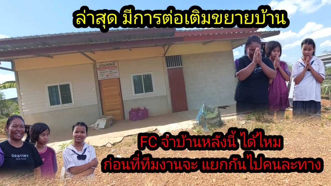 แวะ มา เยี่ยม บ้าน แม่ แลคตาซอย แทบจำไม่ได้#จิตอาสา 