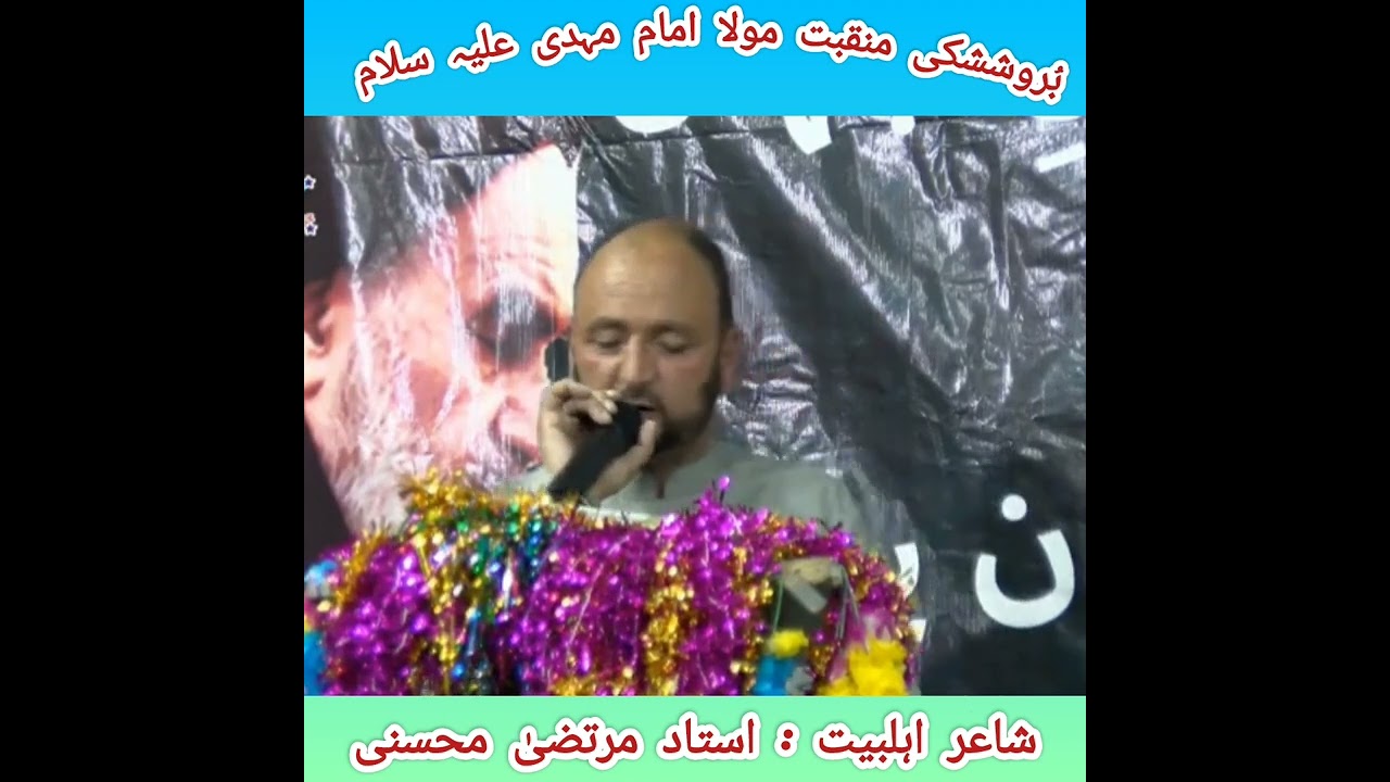 Burushaski Manqabat 2024 | agh Murtaza Mohsini | Jashan e Imam Mahdi a.s | Nagar House Rawalpindi