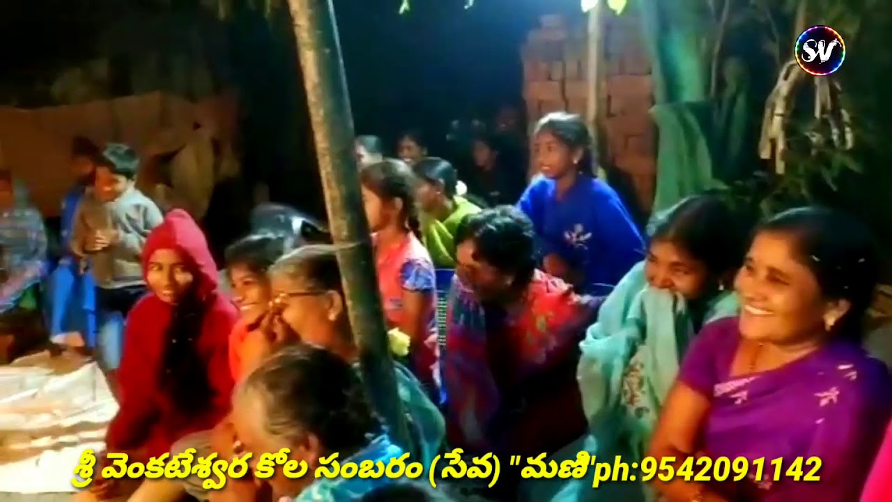 శ్రీ వెంకటేశ్వర కోల సంబరం (సేవ)తోకాడ 