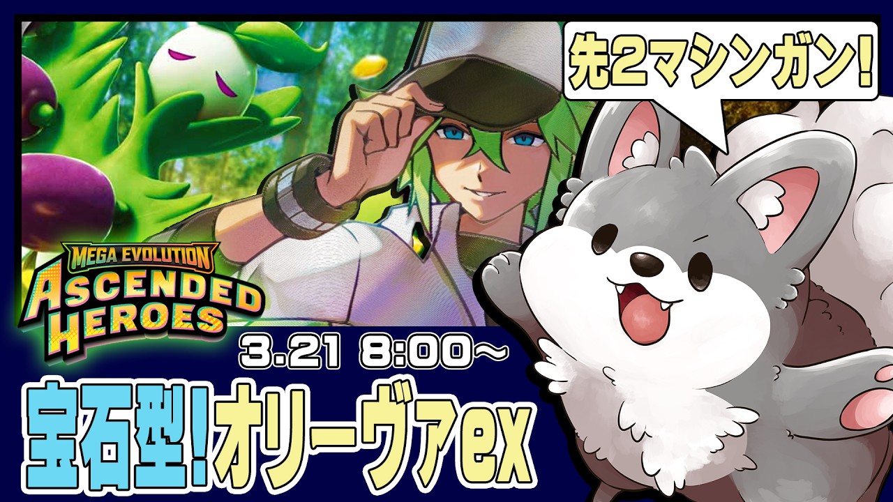 【PTCGL】宝石型「オリーヴァex」のマシンガンで今を撃ち抜こう！【ポケモンカード】#ポケカ #ptcgl #ポケモンカード