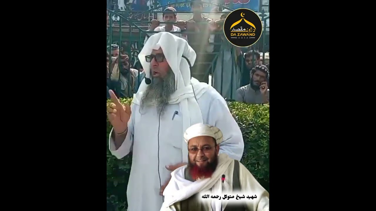 شهید شیخ متوکل رحمه‌الله دشهادت‌ په‌ موقع شیخ خوشحال حفظه الله جزباتی‌ بیان او امارت‌اسلامی ته پیغام
