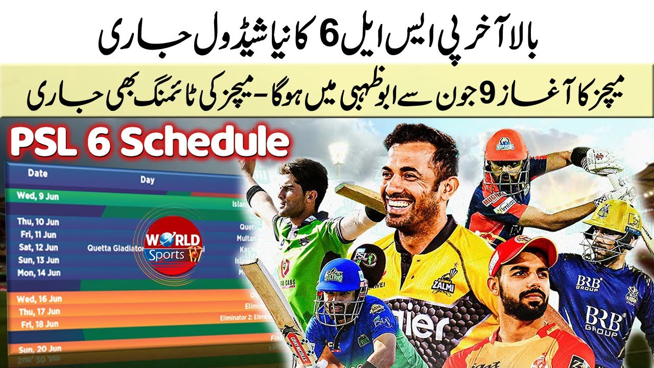 Finally, PSL 6 new schedule announced | PSL 6 new schedule and timetable