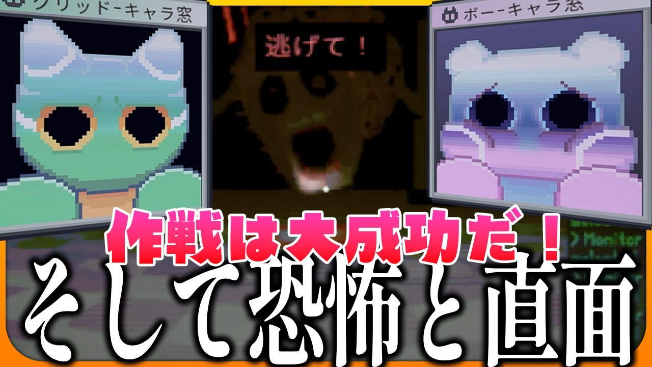 絶望しか、選べない。遺された道を辿れ。【ウィニオン・ウイルス 実況 #13】