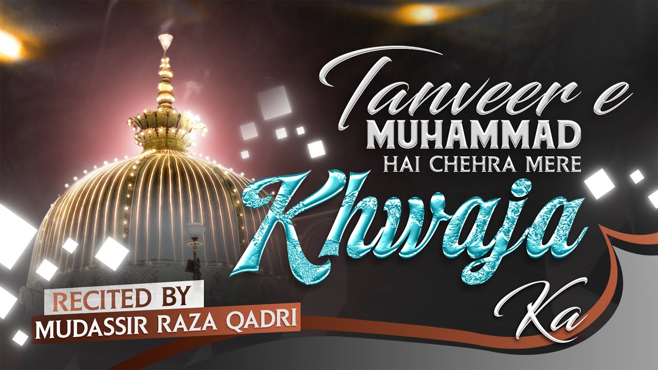Tanveer E Muhammad Hai Chehra Mere Khwaja Ka || New Manqabat || Muhammad Mudassir Raza Qadri 