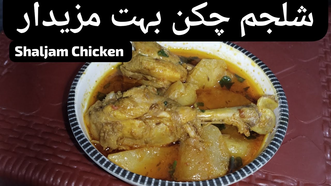 Shaljam Chicken Ka Tari Wala Salan ASMR By Amrood Food Secrets