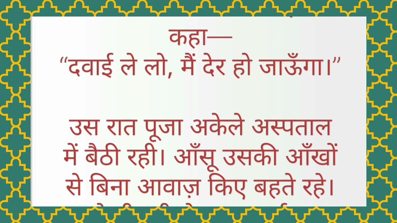खामोशी में छुपा प्यार💞💯💫✨/love stori/pati patni love