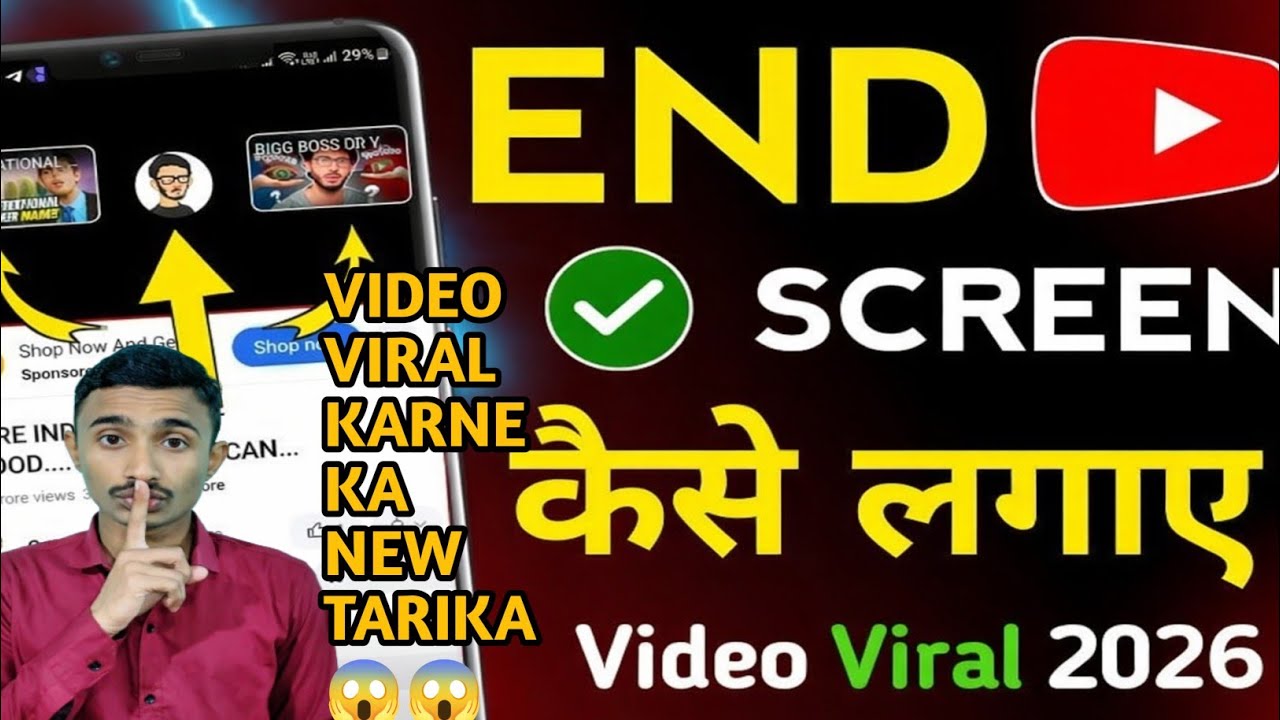 End Screen Lagane Se Video Hua Viral😱| Video Ke End Me End Screen Kaise Lagate Hai|New Tarika 2026  