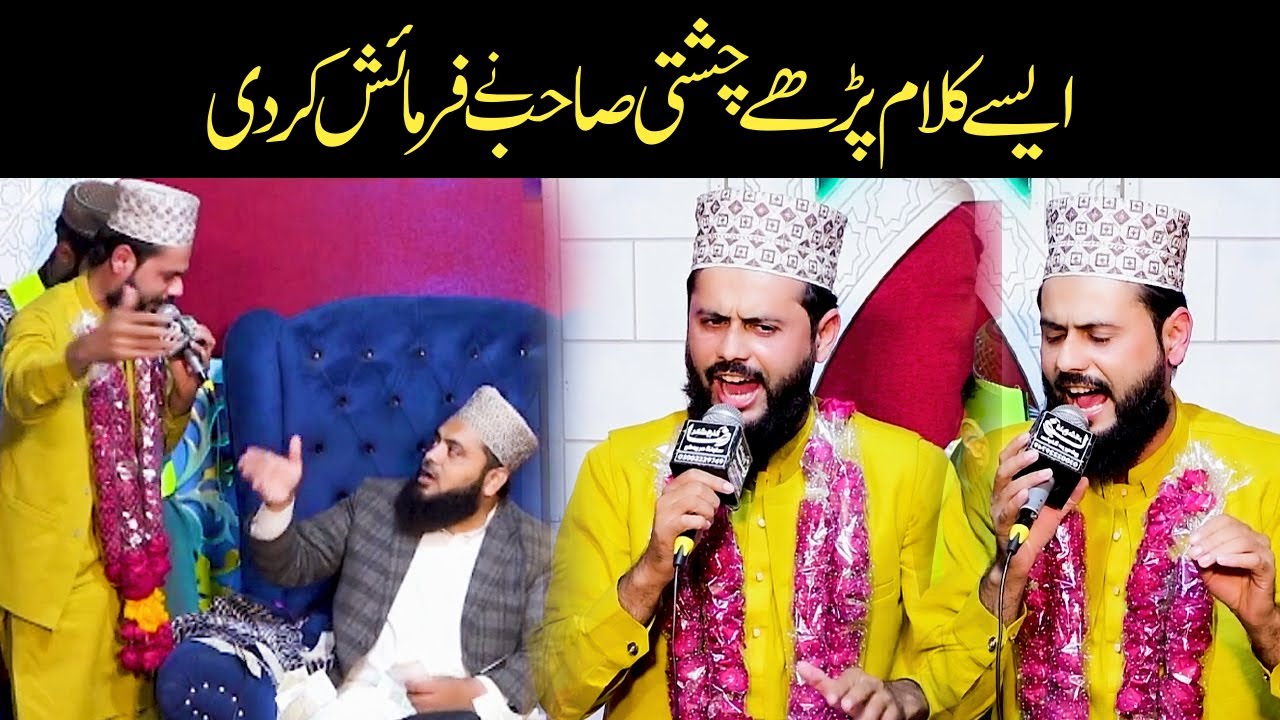 Ijaz Ali Qadri Is The MOST POPULAR Naat Khwan In Gujrawala