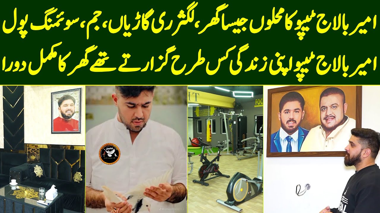Ameer Balaj Tipu Ka Mahal Luxury Cars Gym Swimming Pool Balaj Tipu Zindagi Kaise Guzarte The