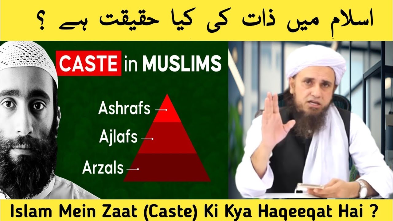 Islam Mein Zaat (Caste) Ki Kya Haqeeqat Hai ? Mufti Tariq Masood | @TariqMasoodHighlights