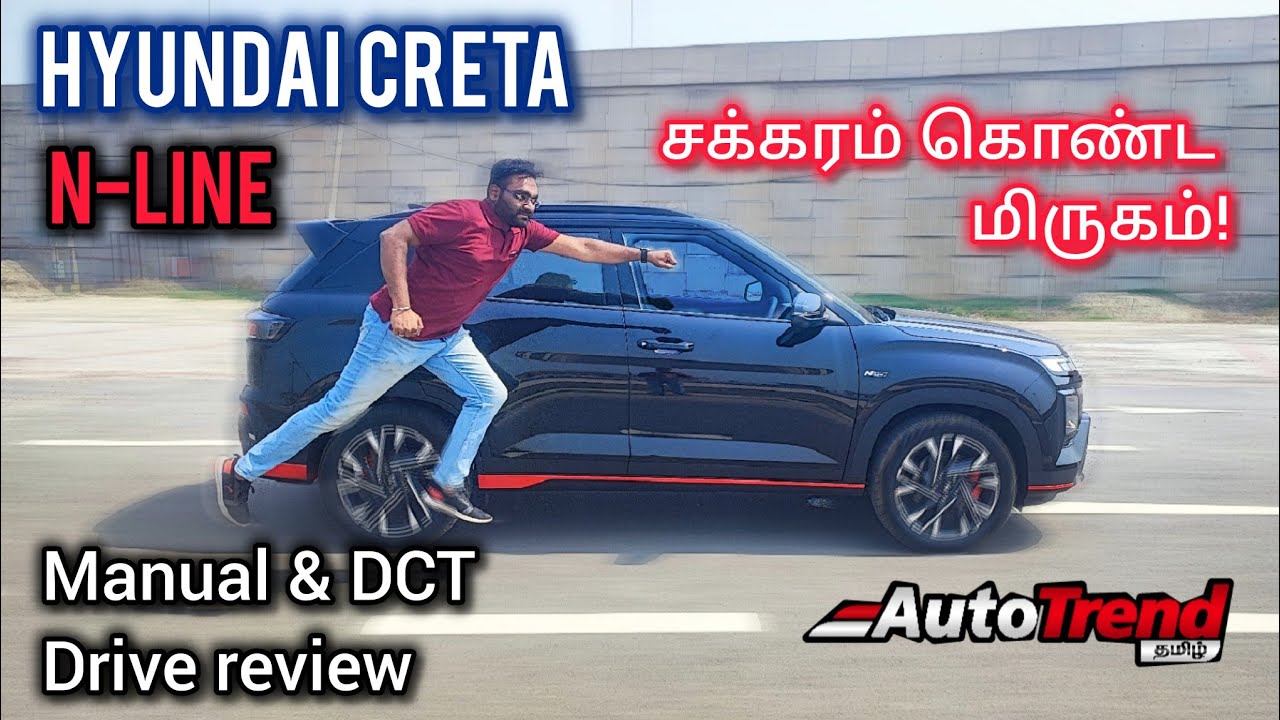 Creta'வா இது? Hyundai Creta N-Line DCT & Manual Tamil Review!