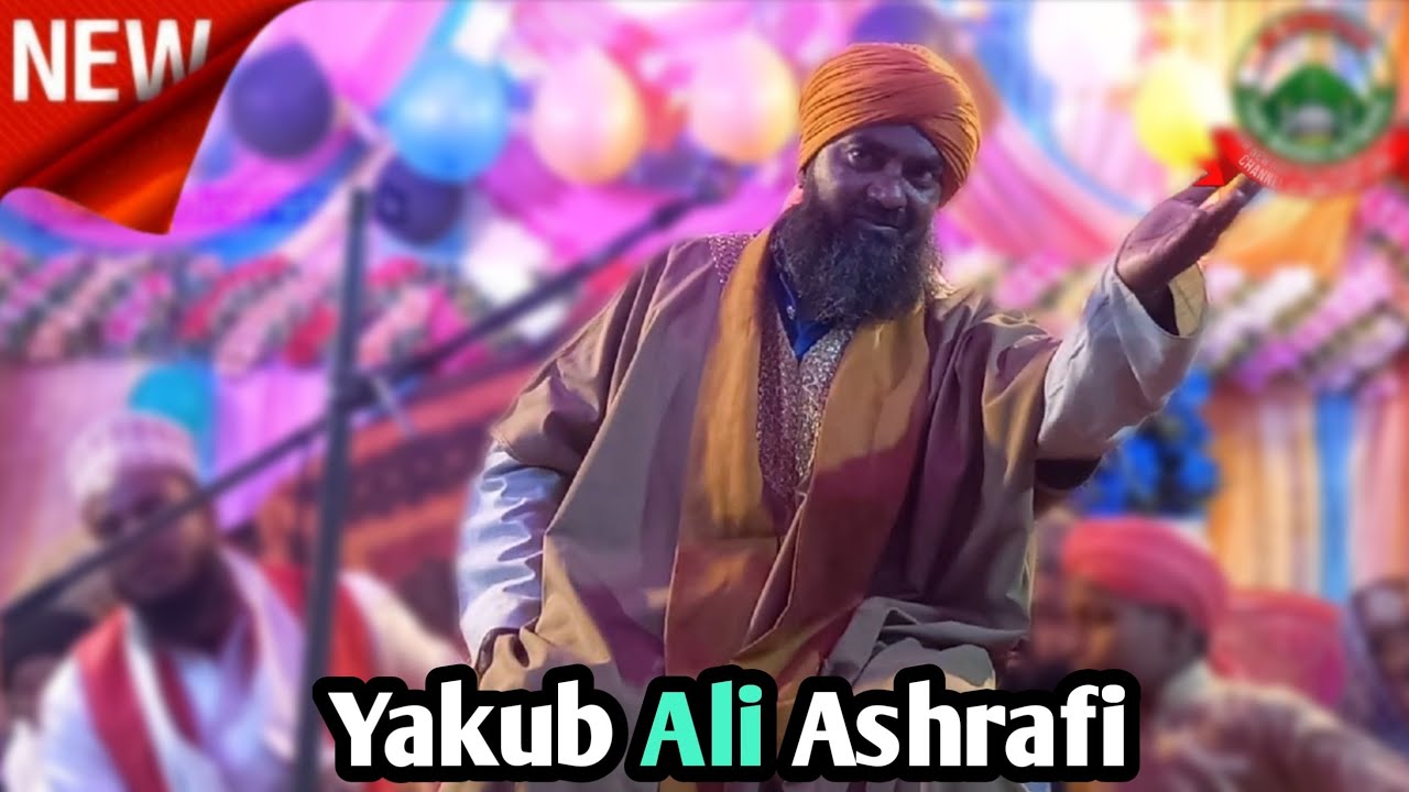 Maulana Yakub Ali Ashrafi New Bangla waz// জীবনী বক্তা মাওলানা ইয়াকুব আলী আশরাফী দিনাজপুর