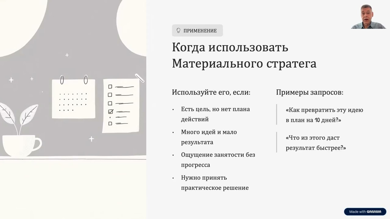 Неделя 3.4. GPTs, практика