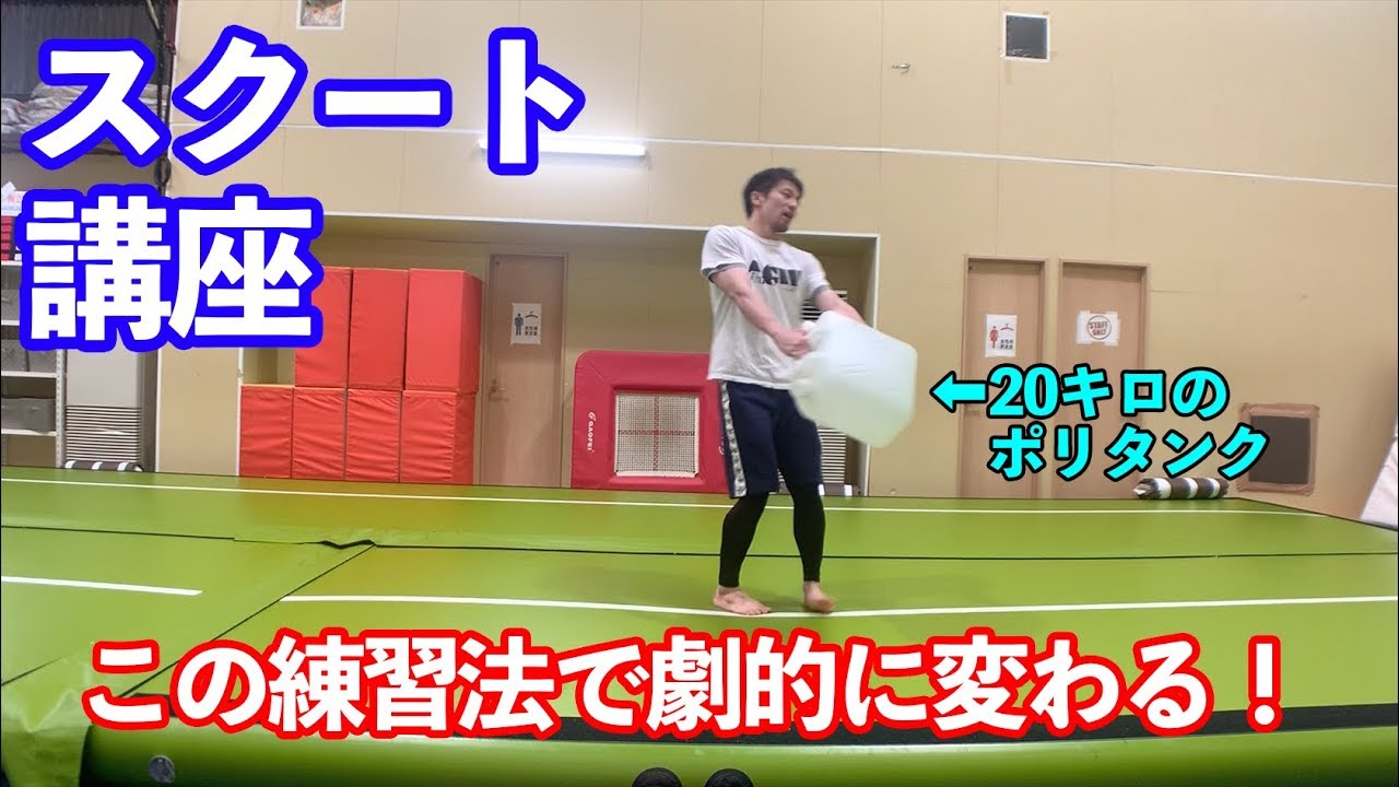 【スクート講座】遠心力を支配しろ！