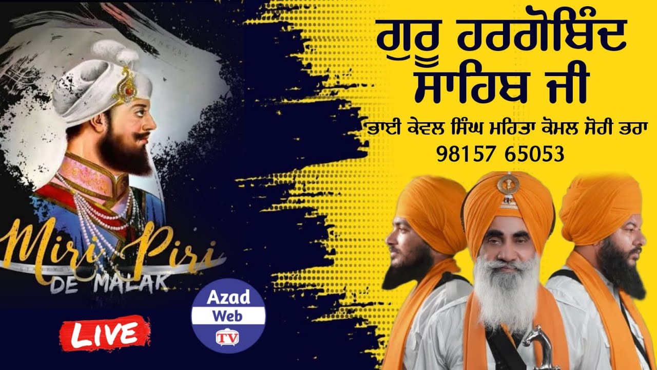 Sri Guru Hargobind Sahib Ji | Bhai Kewal Singh Mehta | Kavishri Jatha | Azad Web Tv
