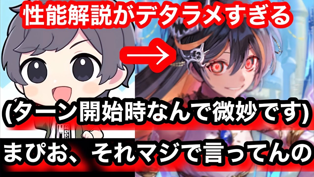Mappy会長に物申すpart9【逆転オセロニア】パティア