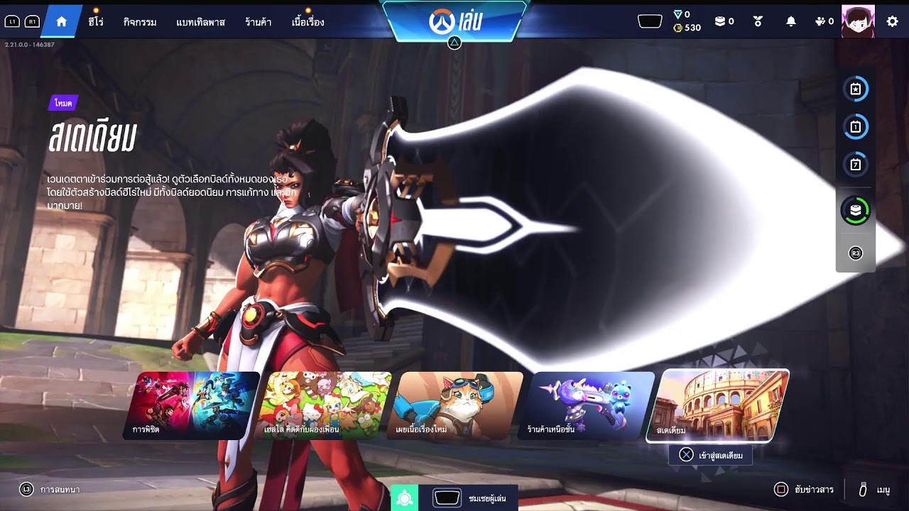 Overwatch Playstaion5
