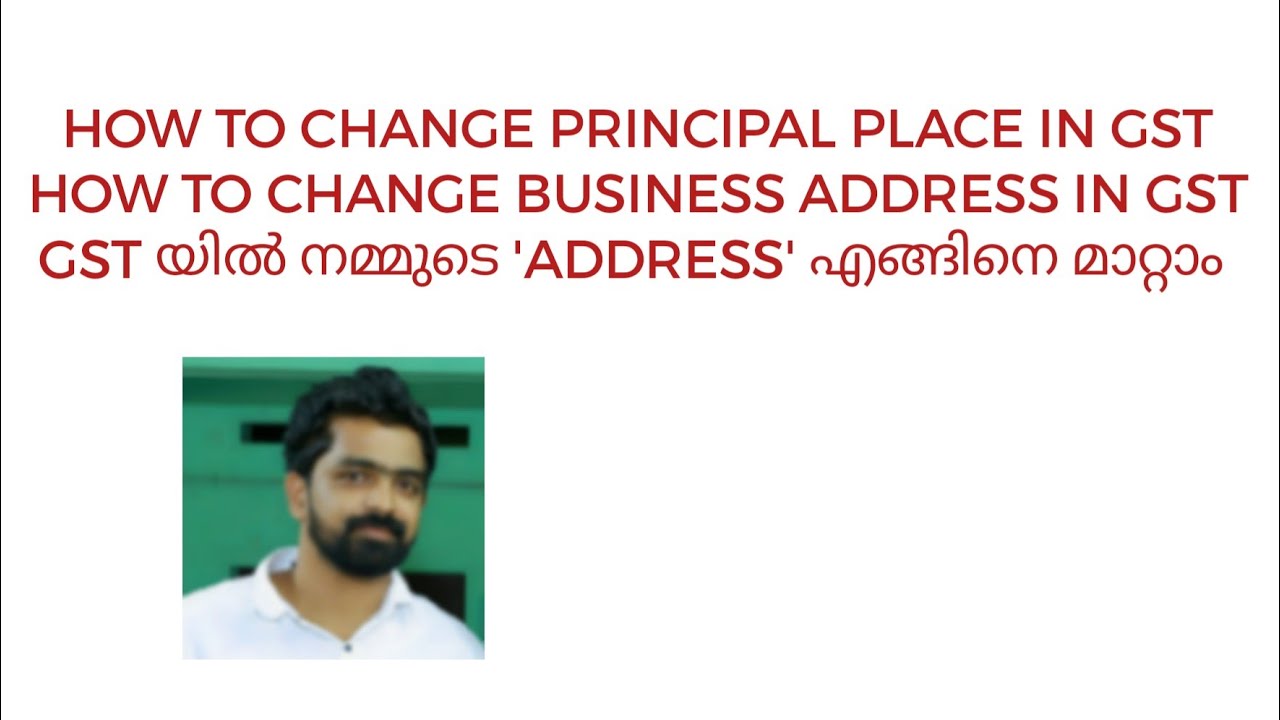 HOW TO CHANGE PRINCIPAL PLACE OF BUSINESS IN GST|HOW TO CHANGE BUSINESS ADDRESS IN GST MALAYALAM