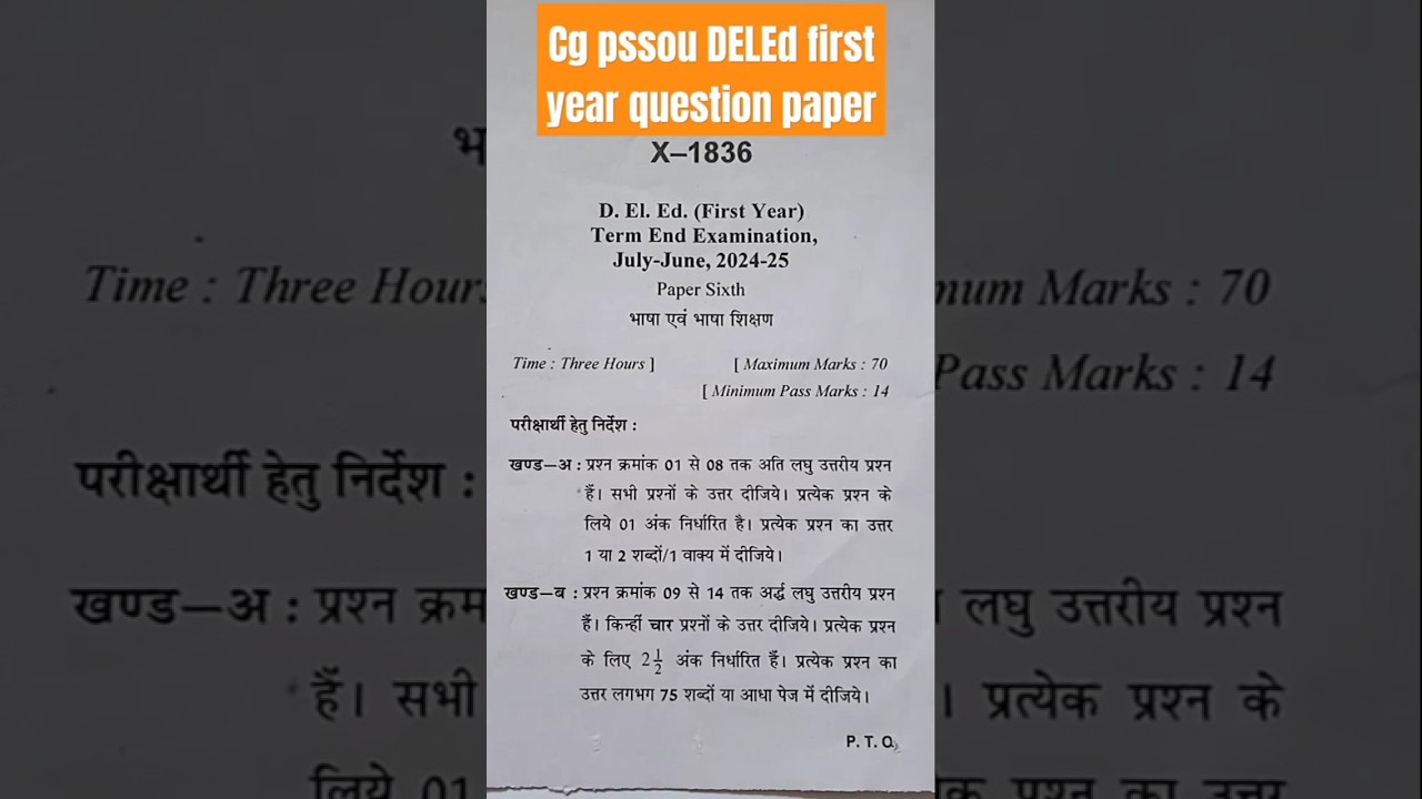 Cg PSSOU DElEd 1st Year Question Paper 2024-25 6th Paper | भाषा एवं भाषा शिक्षण| #viral #shorts