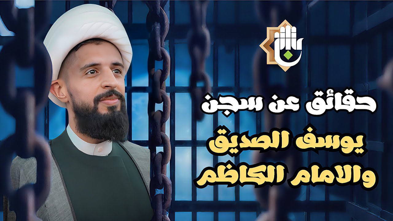 الشيخ صلاح العبودي | 23 رجب 1446 هـ | العتبة العباسية المُقدسة | ليالي الإمام موسى الكاظم (ع)