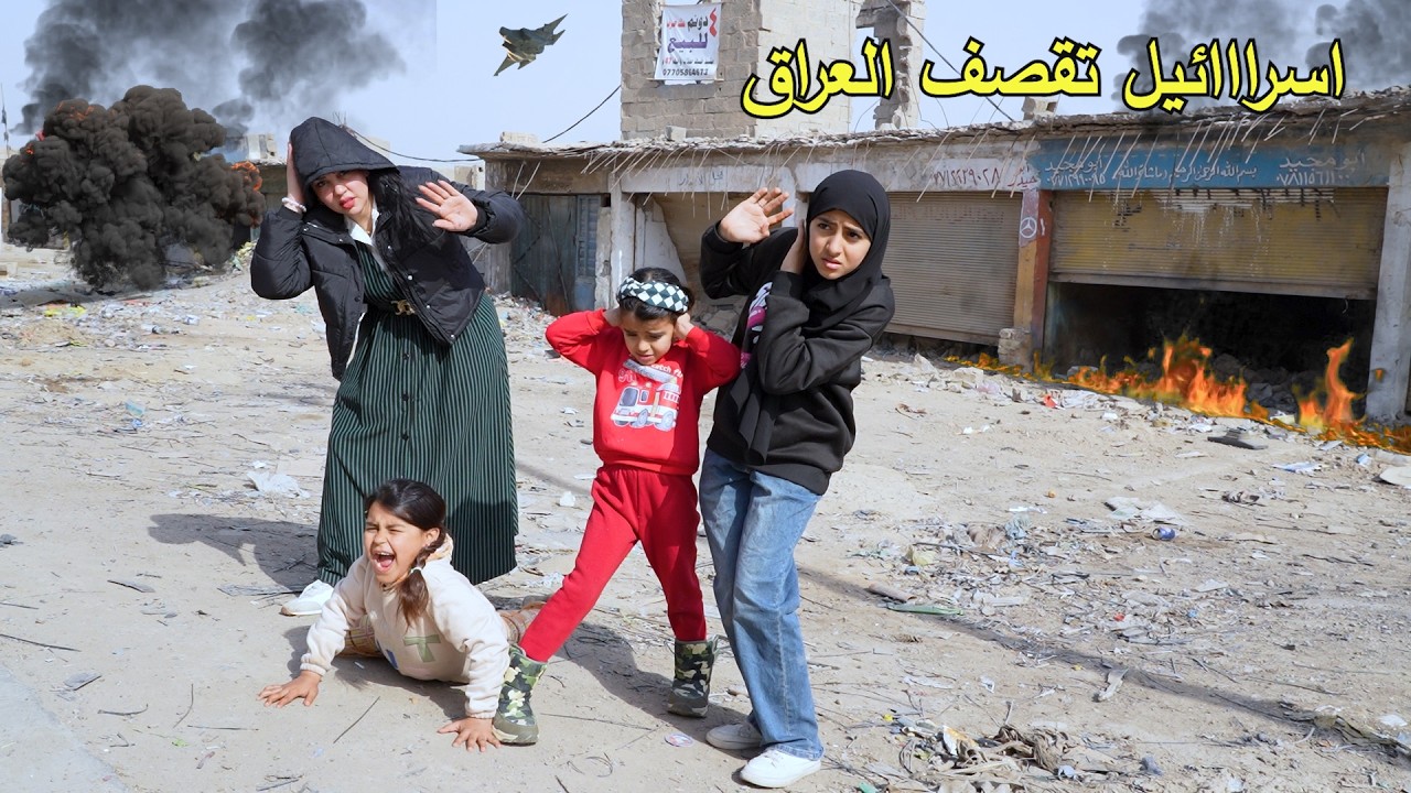 اسراااايل تقصف العراق