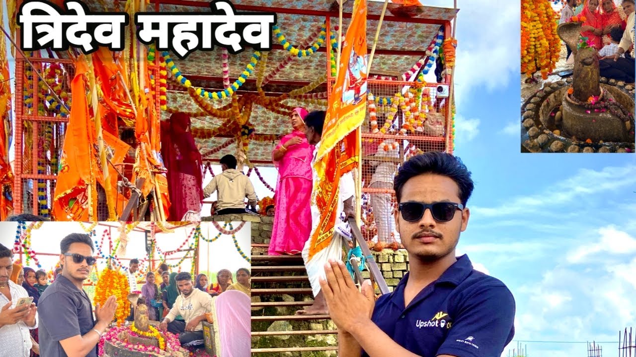 Tridev Mahadev त्रिदेव महादेव 🔱 ( कवलियास )