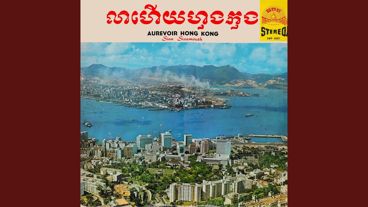 ស្តាយដួងតារា