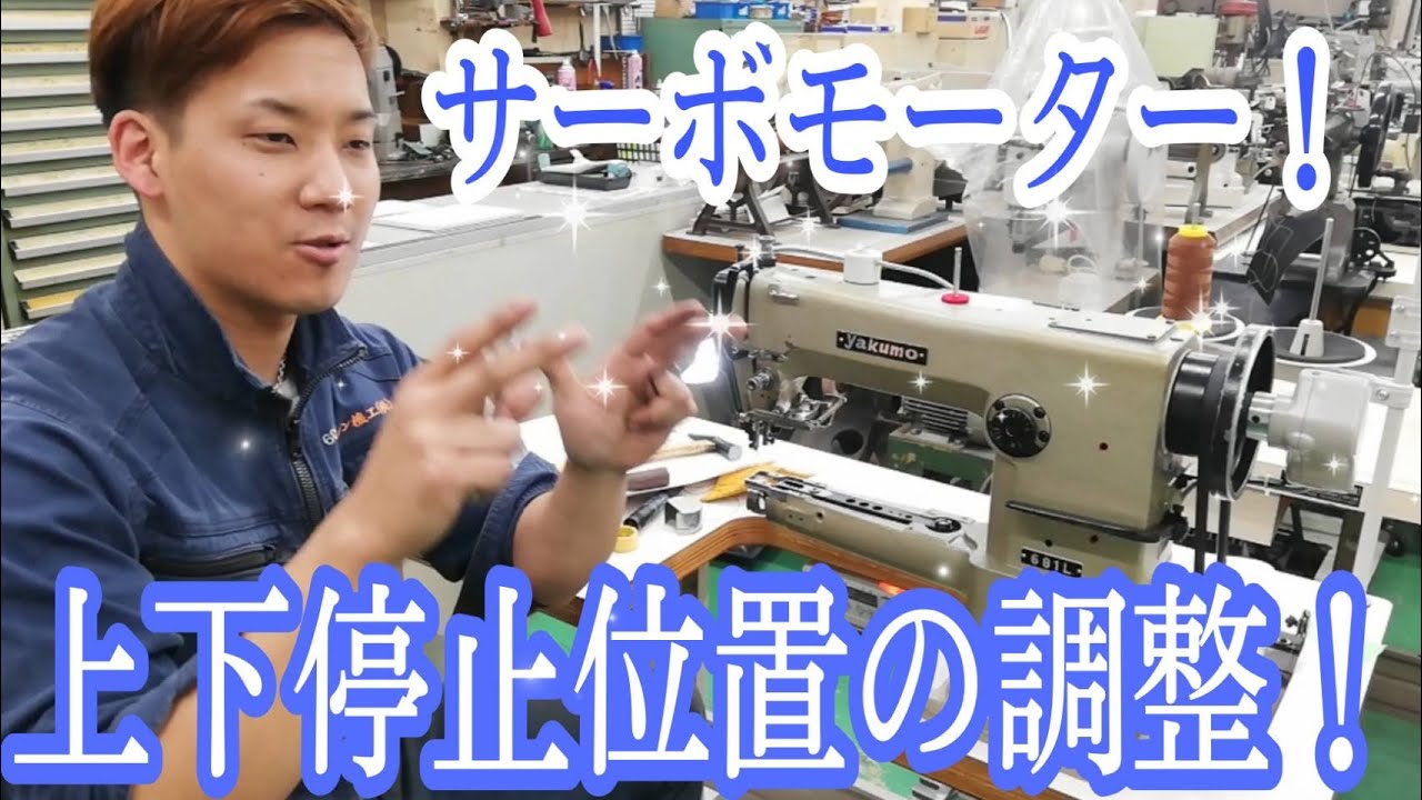 【お待たせしました！】サーボモーターの上下停止位置の調整！