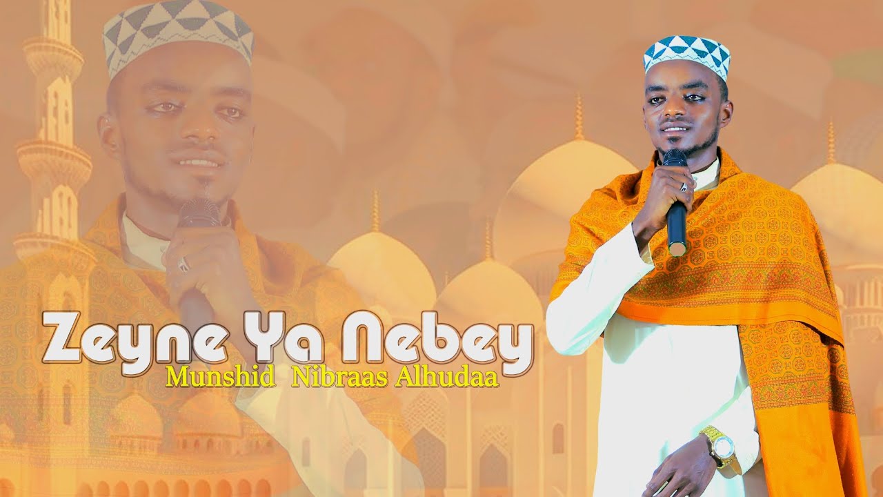 NEW NESHIDA [[AFAN OROMO #ZEYNI_YANABI 2024/ [[MUNSHID NEBRAS]/SH/AHMAD XAYYIB]]2016//ittin bohara