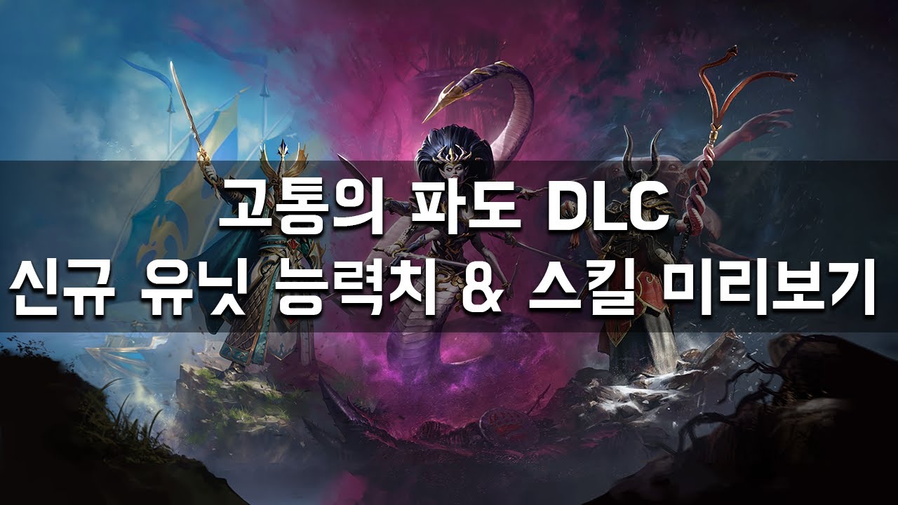 햄탈워3: 출시 예정 DLC 고통의 파도[신규 유닛 능력치 & 스킬 미리보기] #yoho요호 #햄탈워3