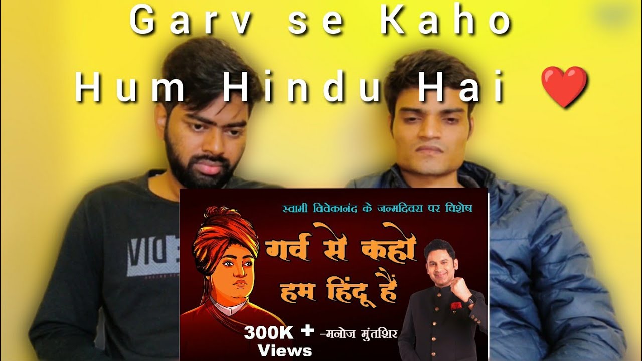गर्व से कहो हम हिंदू हैं | Swami Vivekananda | Manoj Muntashir Latest | Poetry | Indian Reaction