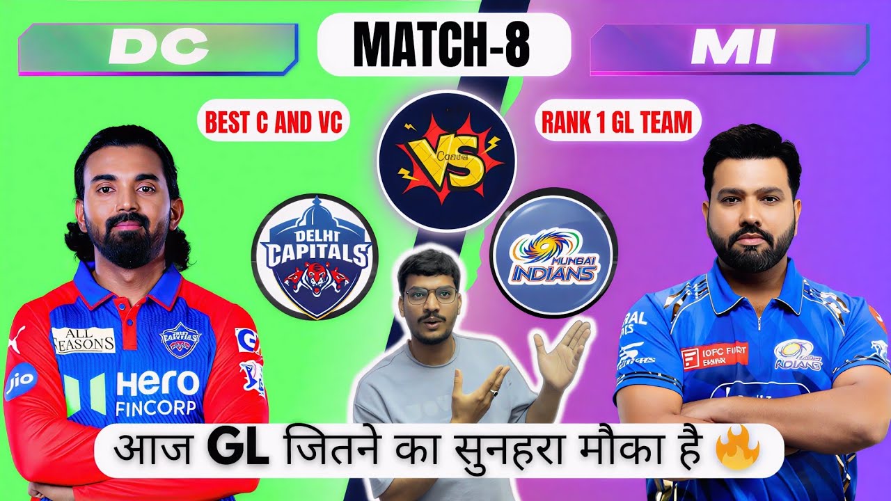 DC vs MI Dream11 Prediction | DC vs MI Dream11 | Delhi Capitals vs Mumbai Indians T20 Match