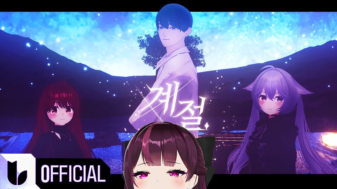 「계절범죄」 르르땅 반응｜Cover by 지하x주폭 이노리, 흰젓가락, 우앵두