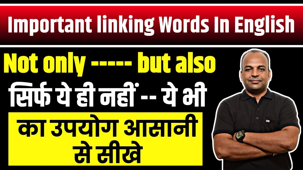 Not only ------ but also का उपयोग कैसे करें ? | Linking word || English grammar | Free spoken course