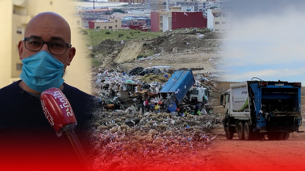 وضعنا الكمامات قبل جائحة كورونا.. مواطنون يحكون معاناتهم مع روائح مطرح طنجة للنفايات