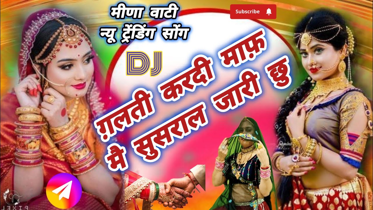ग़लती करदी माफ़ मै सुसराल जारी छु ll Meena Vati New Trading Song ll धमाका डांस वीडियो ll रकम वाई 👍