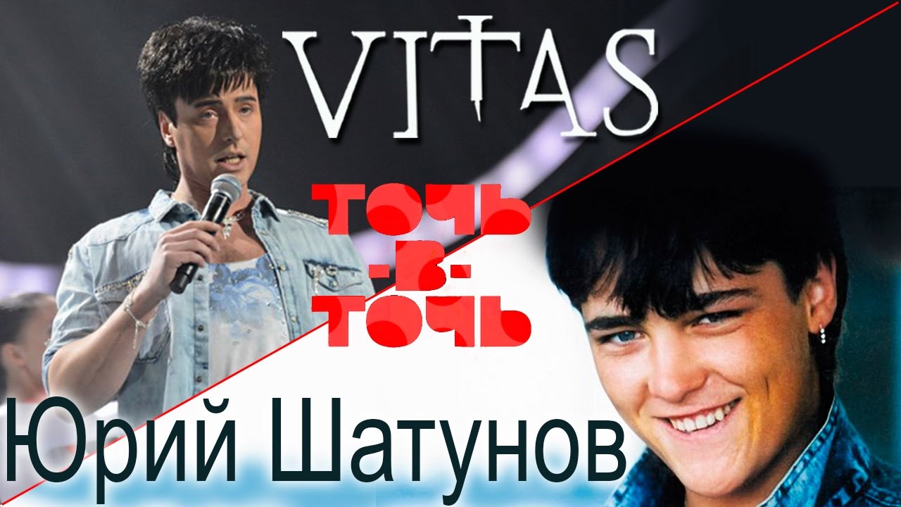 VITAS. Юрий Шатунов - Белые розы (Программа "Точь-в-точь" 2.03.2014)