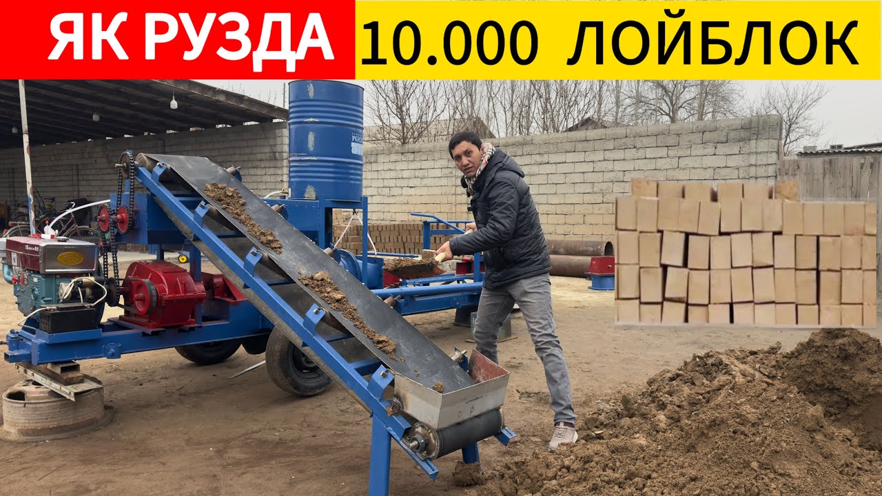 Апарати лойблок (ғишти хом) 📞+998880273777📞 +998949720888