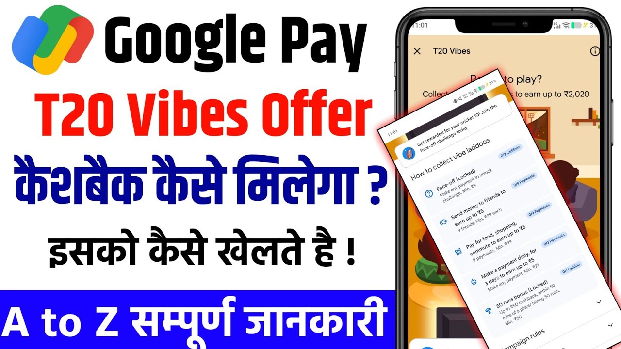 Google Pay T20 Vibes Offer | gpay t20 vibe laddoo offer | google pay t20 cashback offer